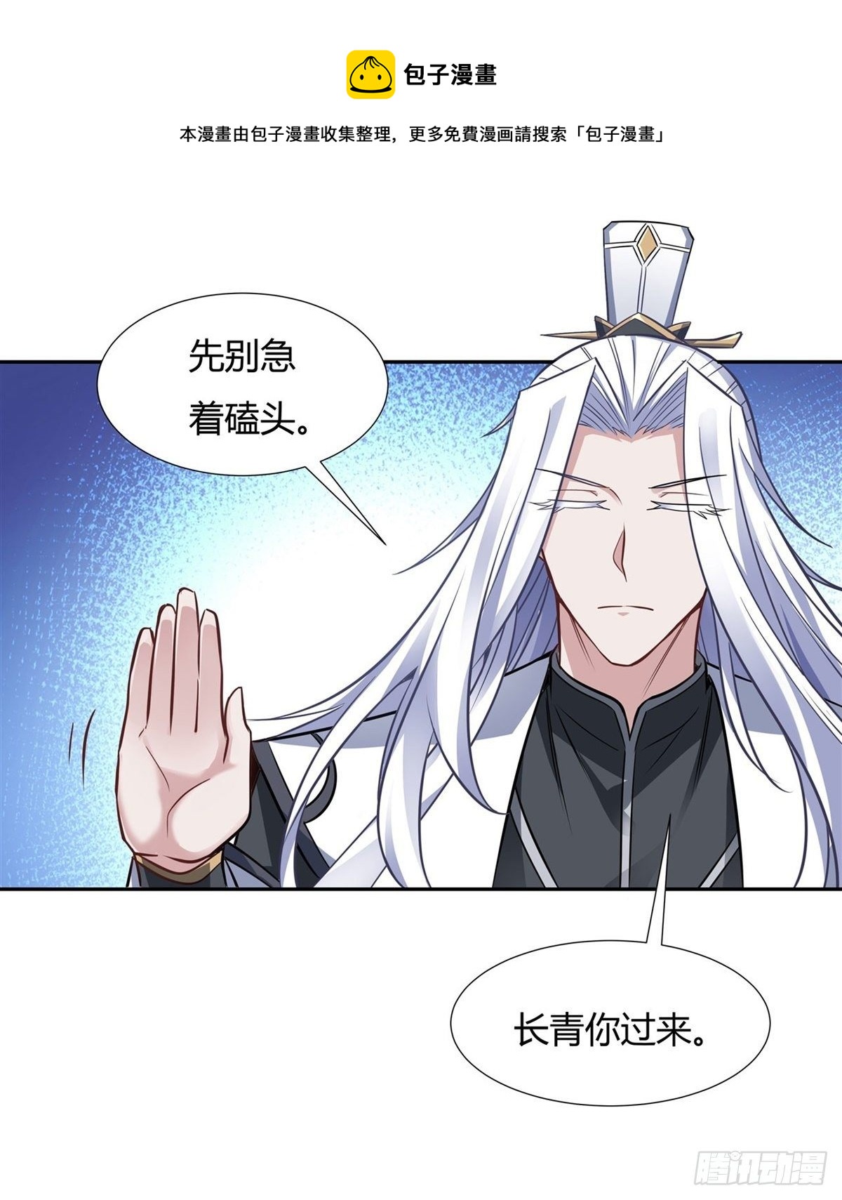 第70话 喜提徒孙36