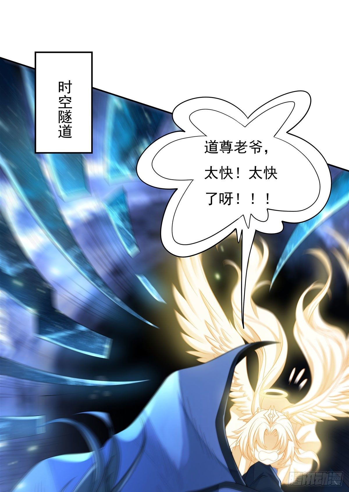 第1话 徒儿我来了11