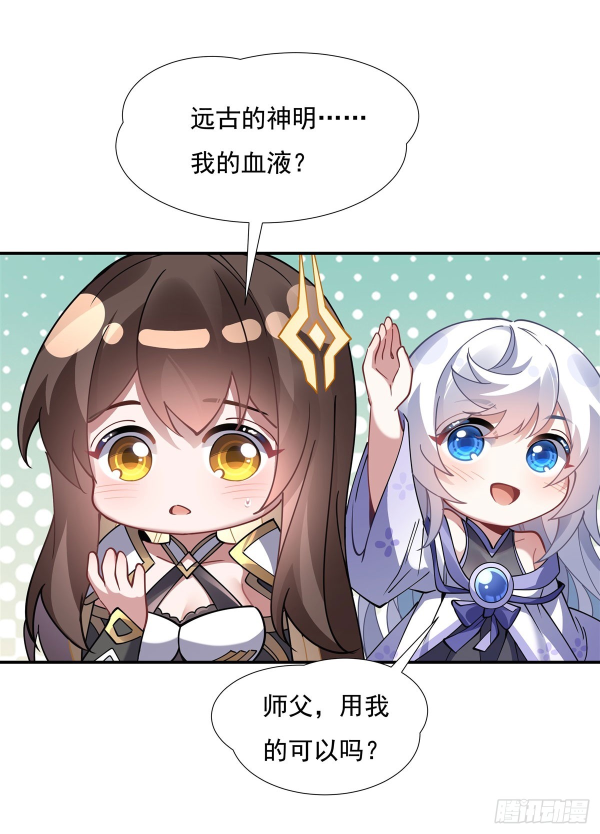 第139话 天上掉下徒弟俩21