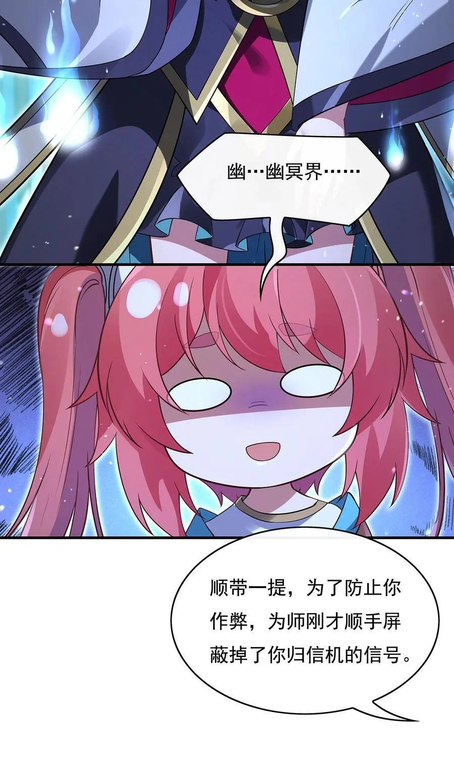 272 小师的专属法器8