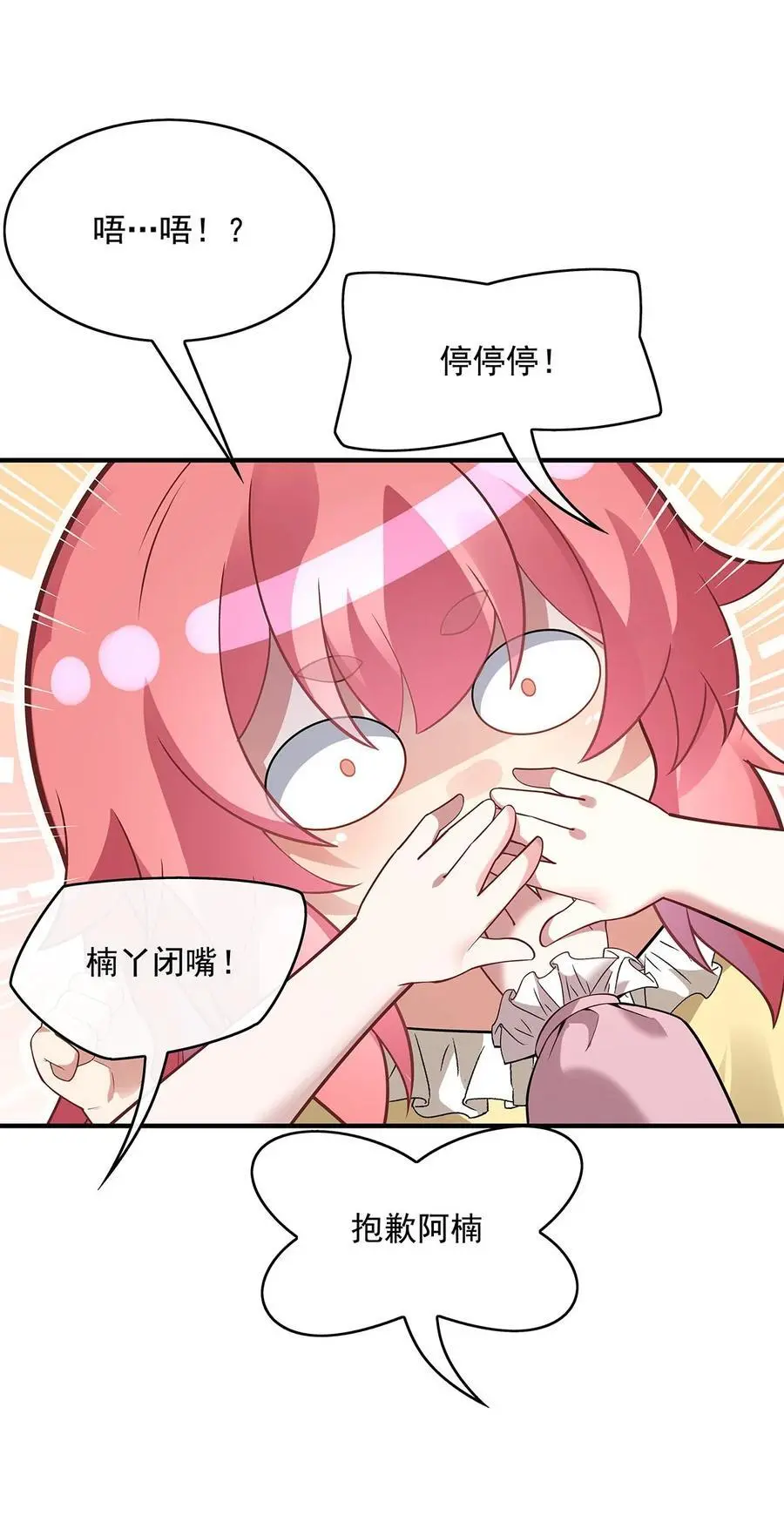 253 夜袭14
