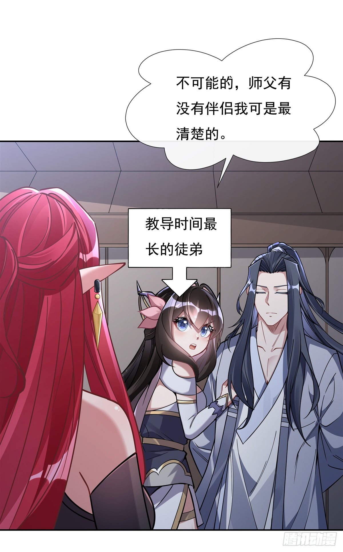 第133话 师娘来了？！22