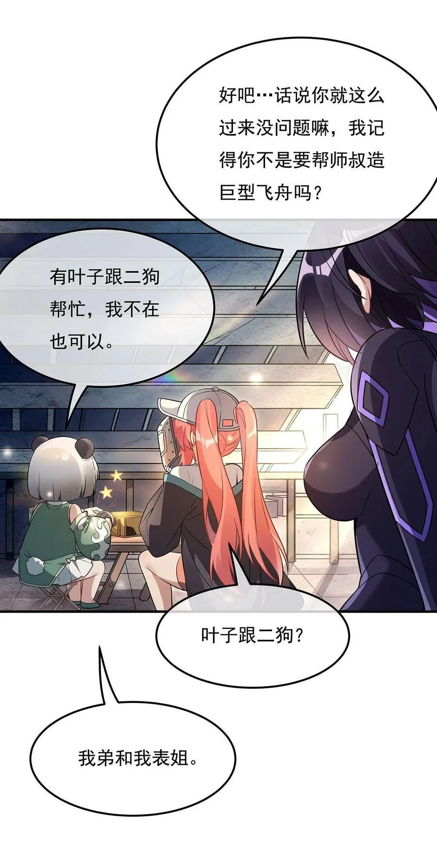260 不管白猫黑猫都是好猫4