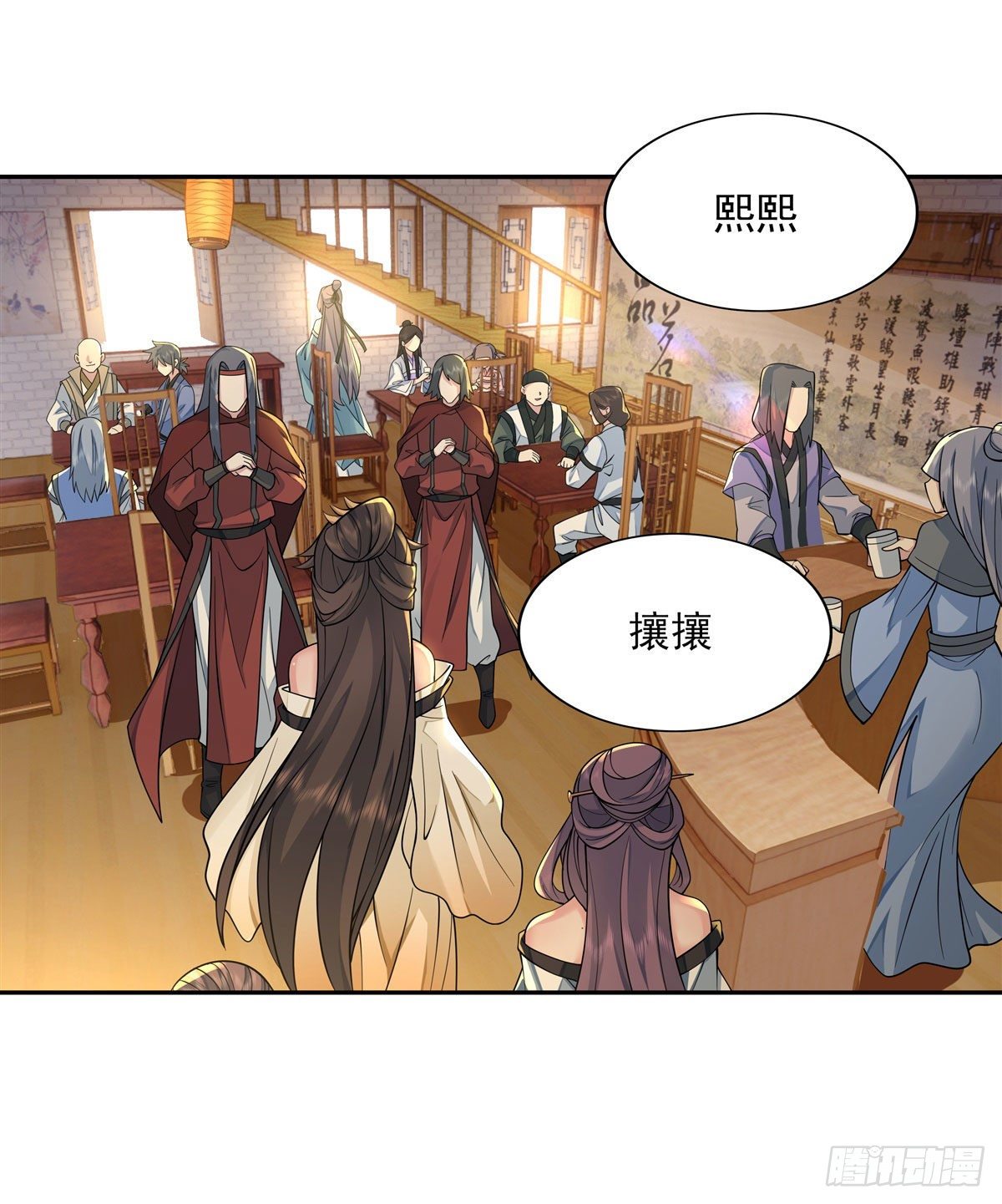第4话 人皇养成计划19