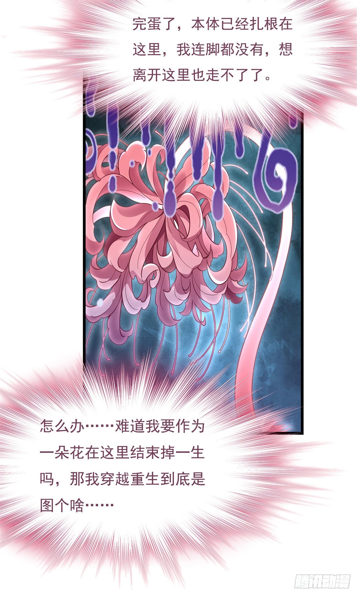 第91话 新的旅途34