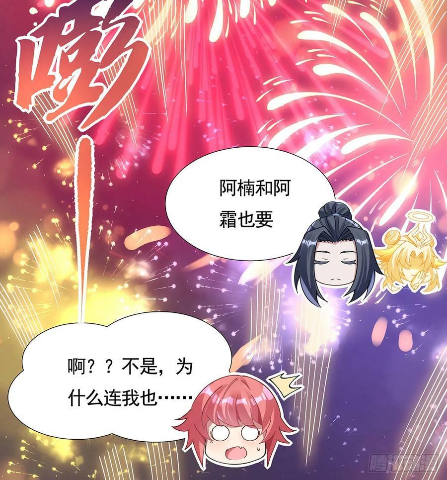 第164话 把师父”炸“了70