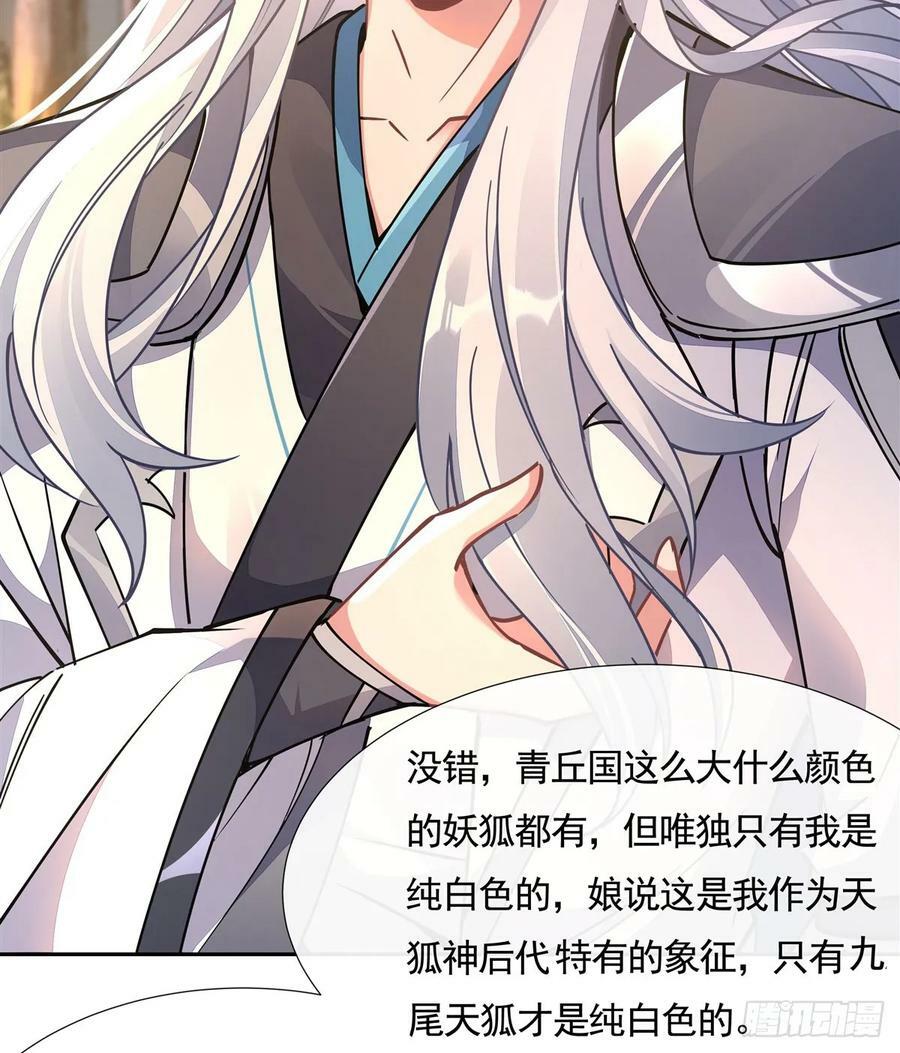 第169话 千里送徒咒31