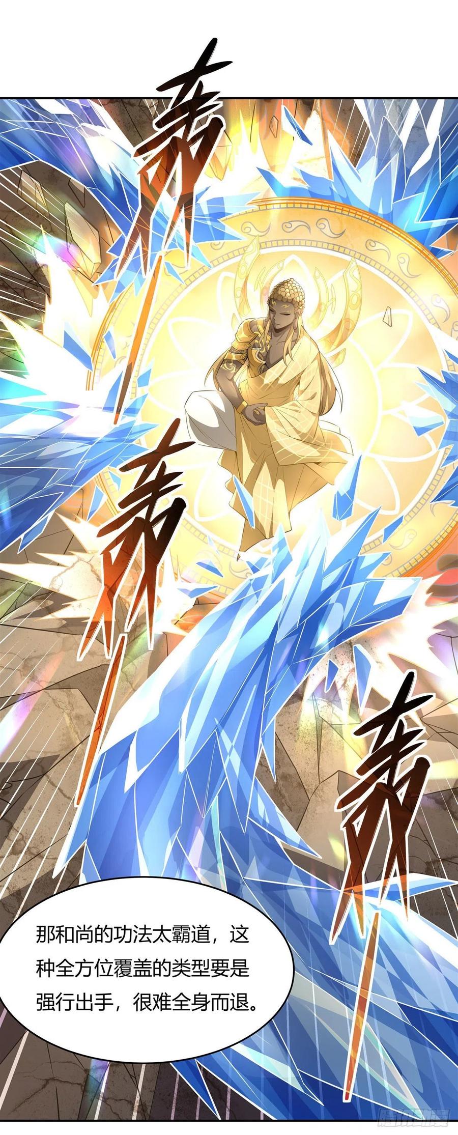 第65话 阿楠的秘药26