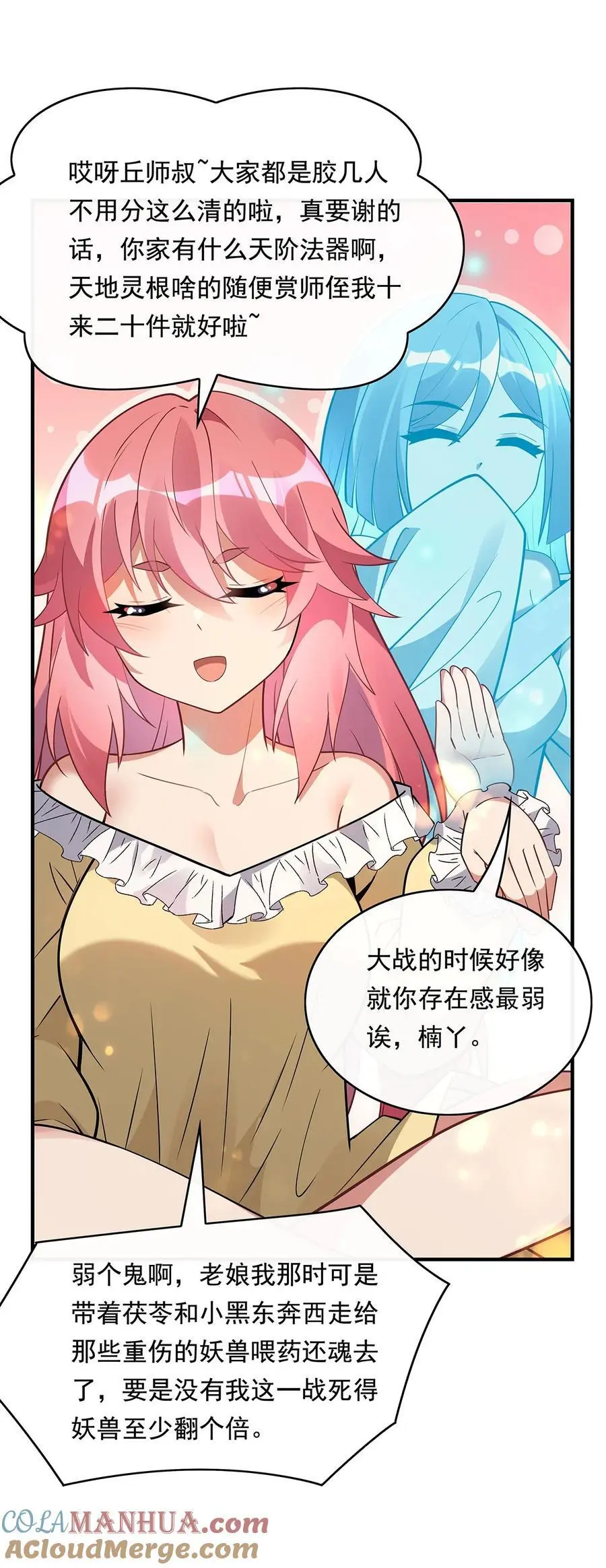 253 夜袭9