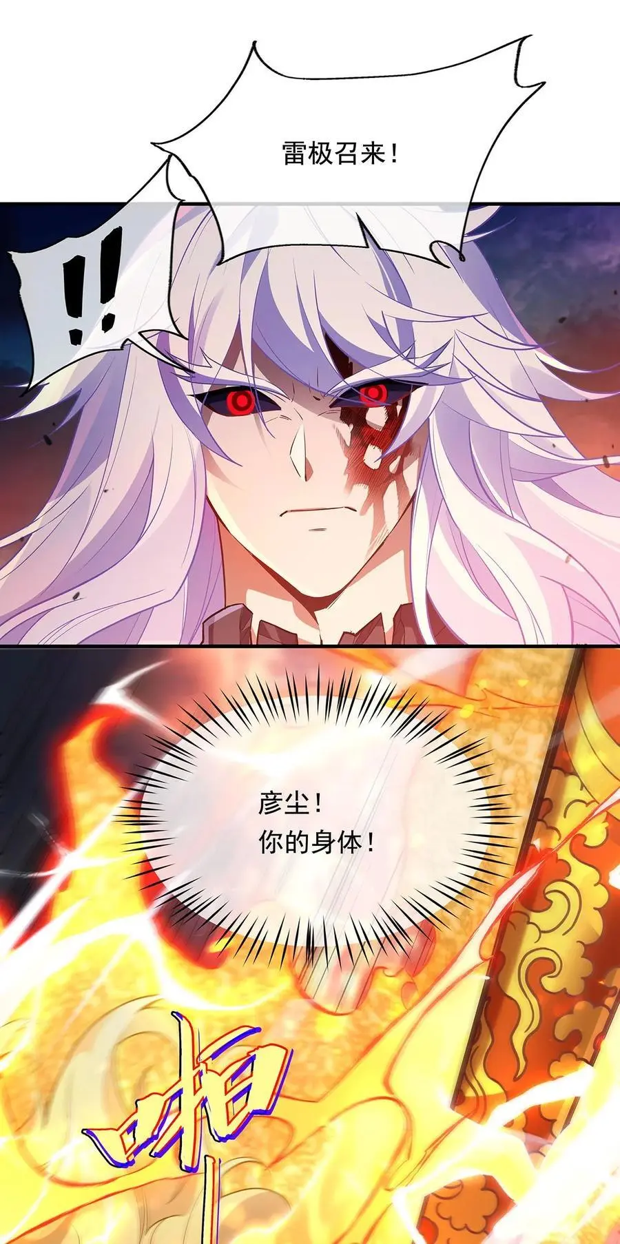 245 吾以残躯护山海31
