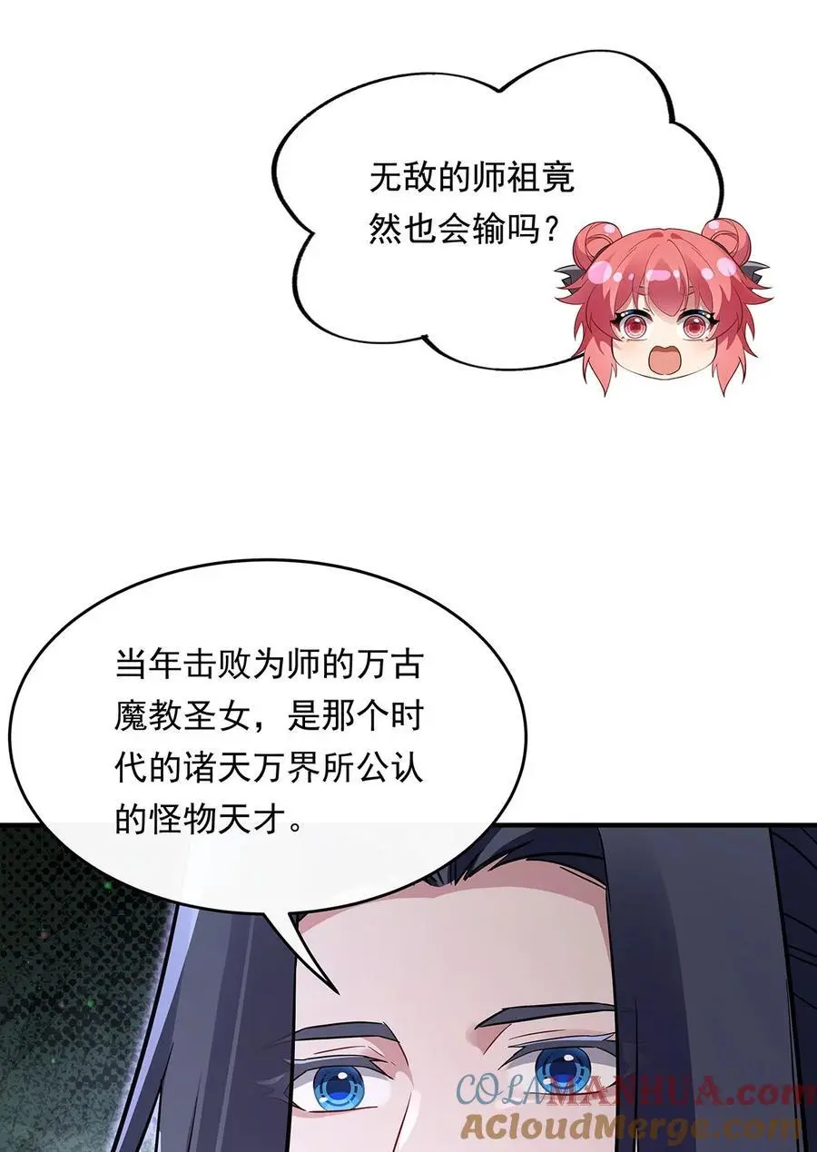 254 灾祸之神21