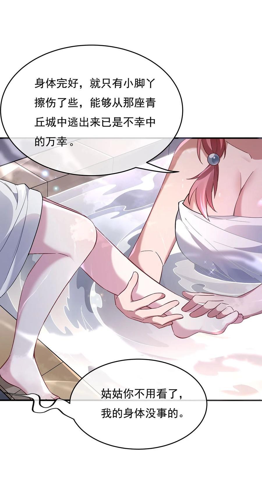 209 唯一的亲人22