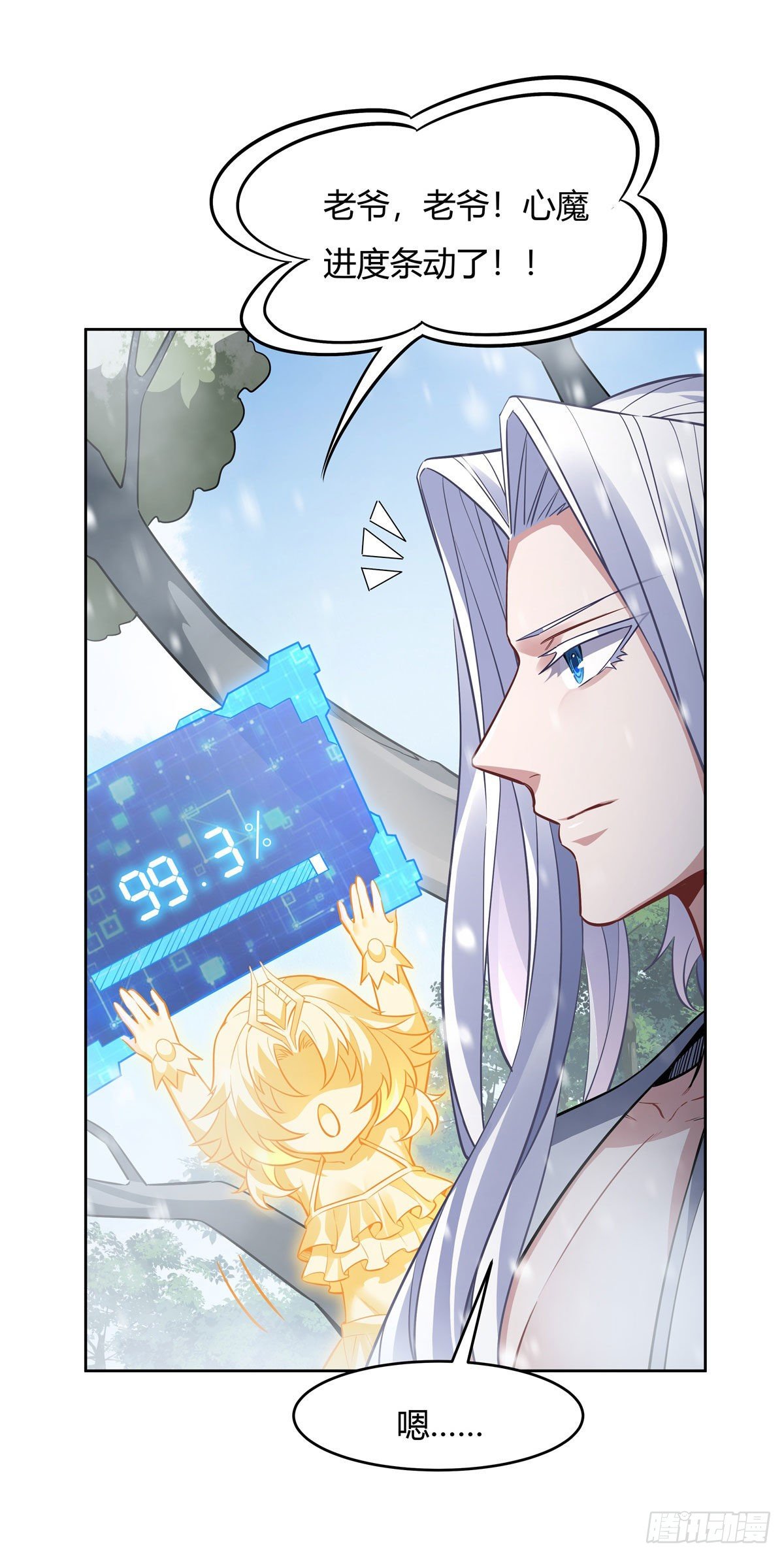 第73话 心魔19