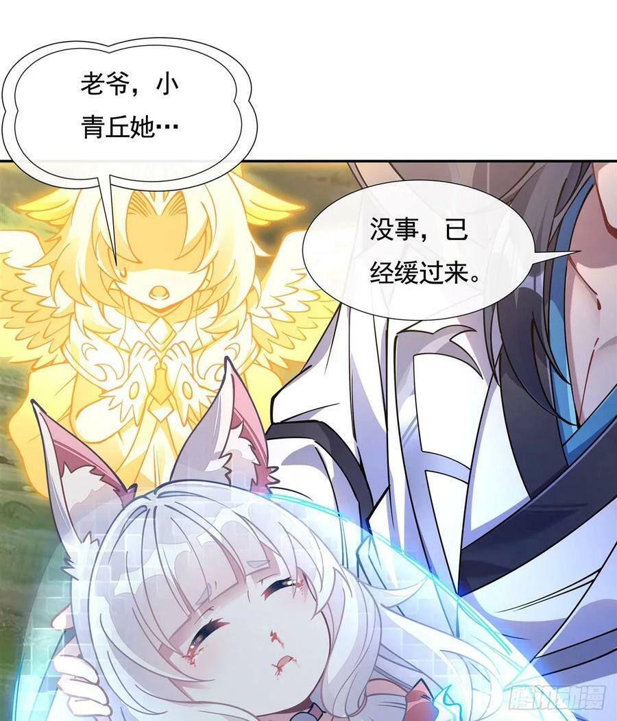 第170话 弑神的师父52