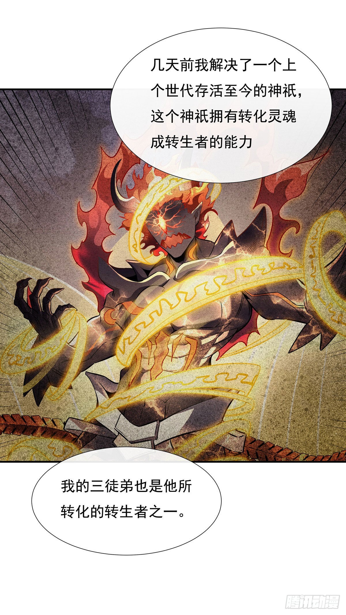 第101话 月禾庆典13