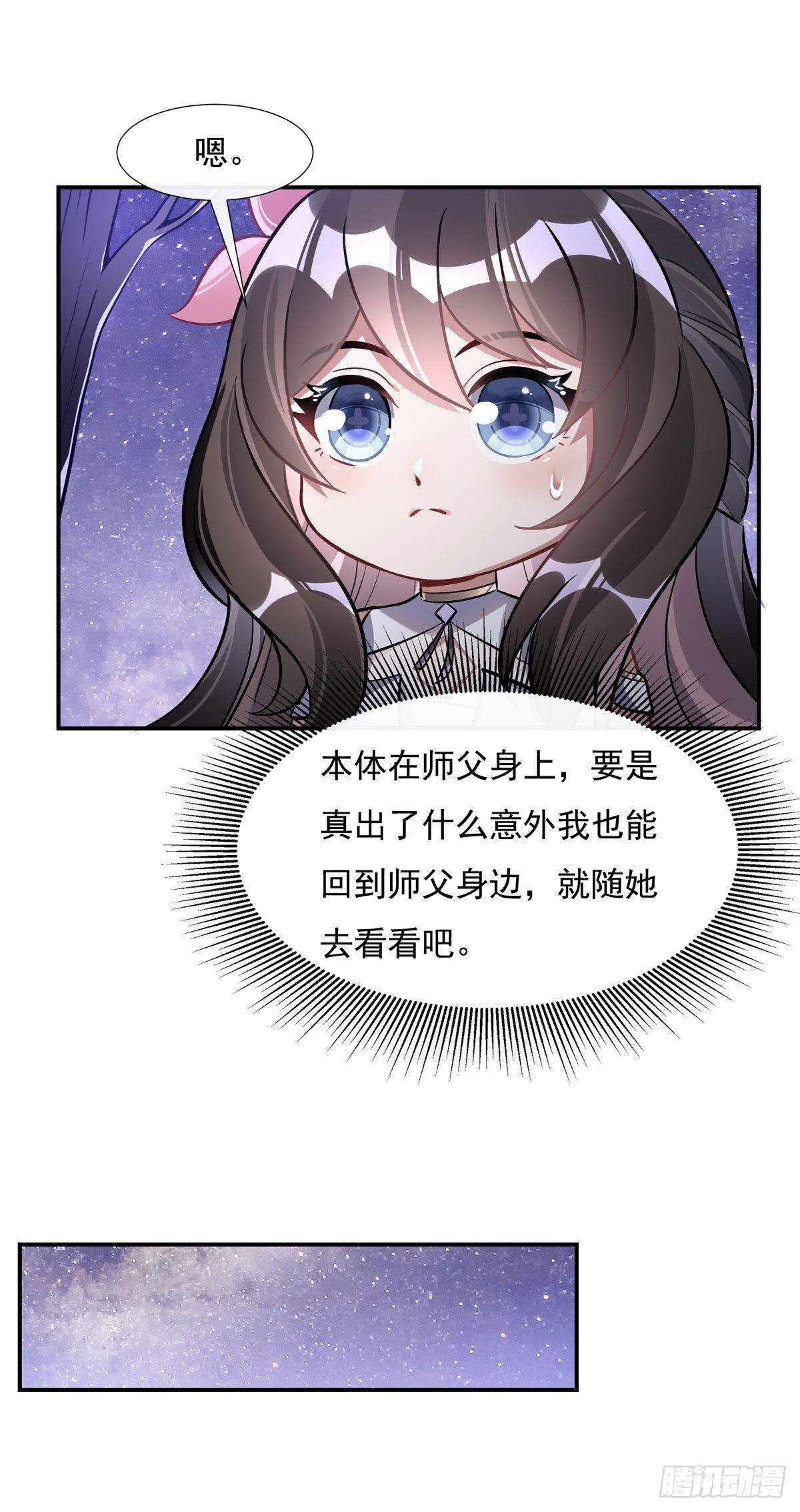 第105话 大忽悠术25