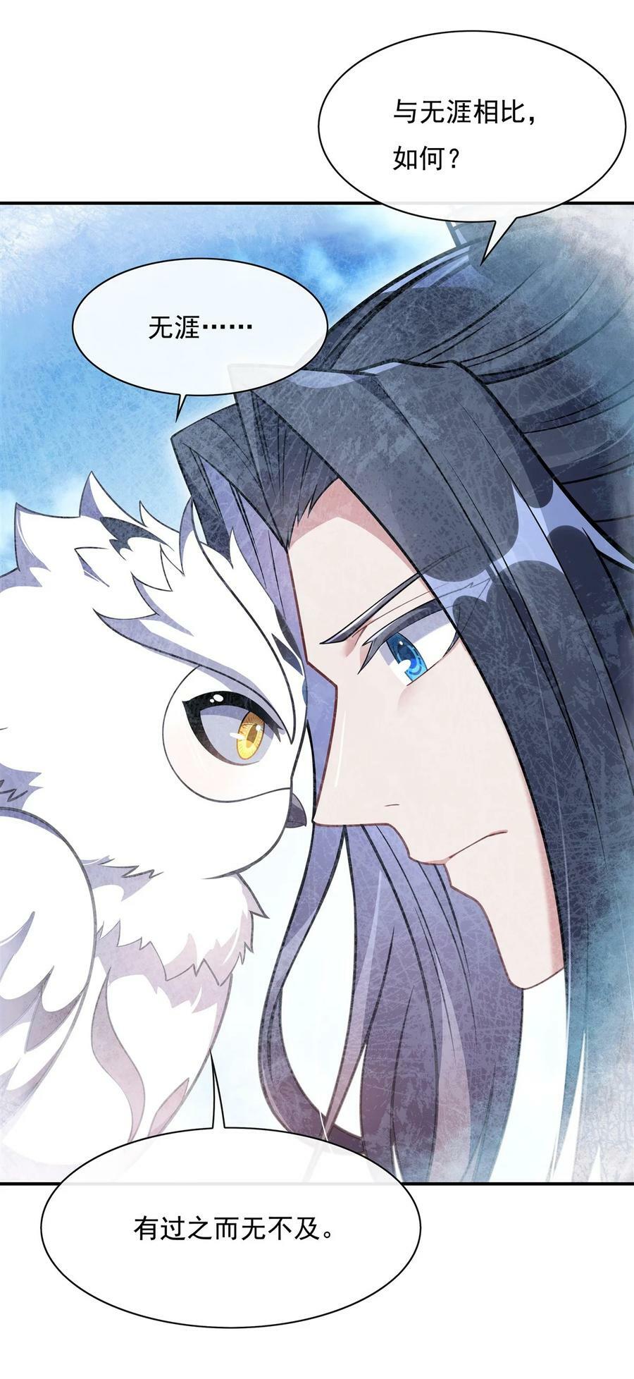 201 天狐灭杀令26