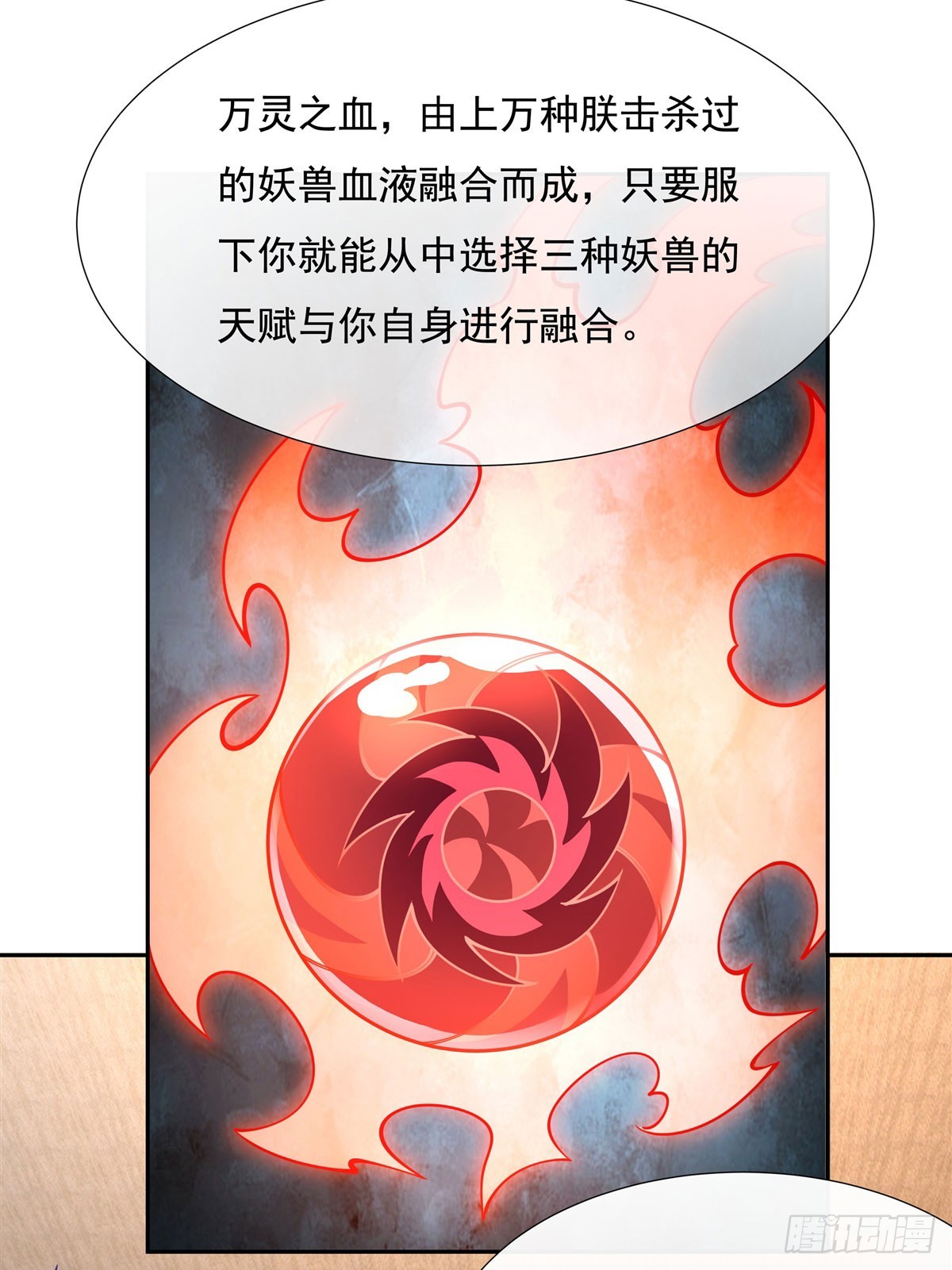 第131话 做我的侍女吧39