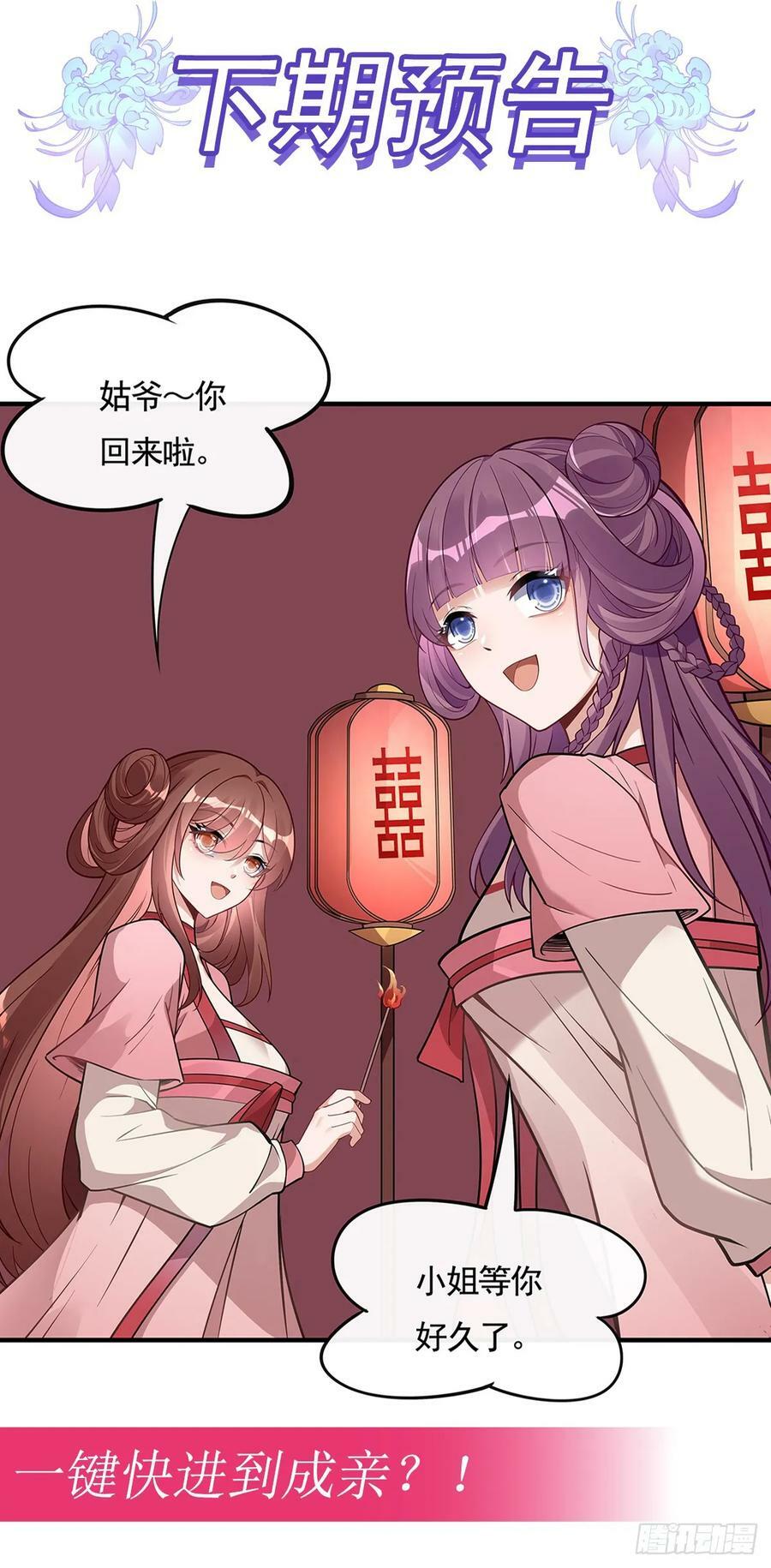 第157话 最后的任性50