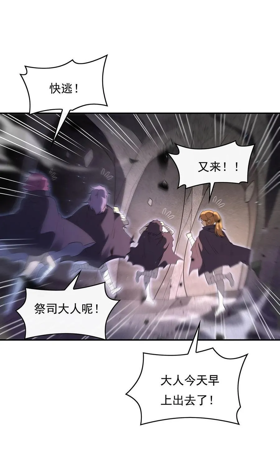 278 解咒与反噬47