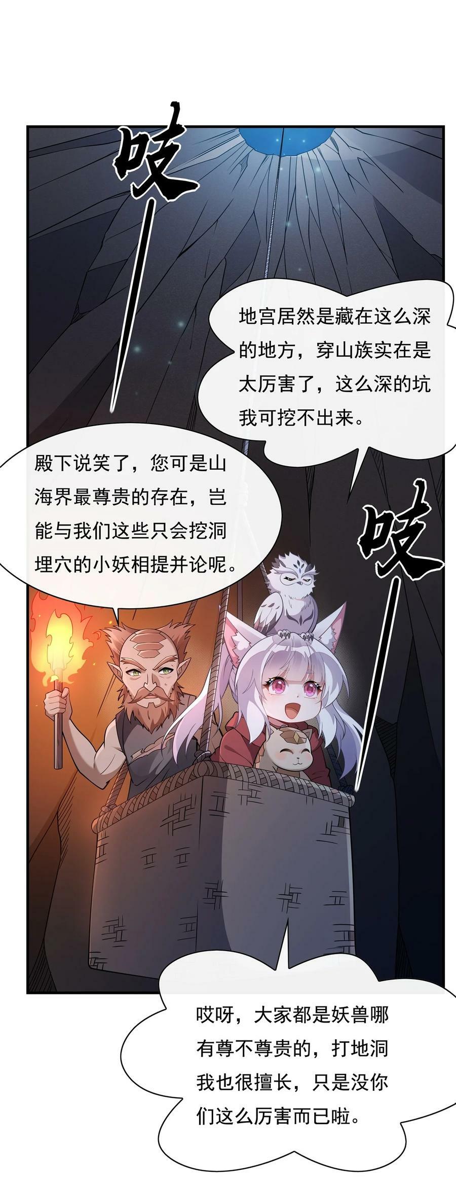 194 穿山族地宫11