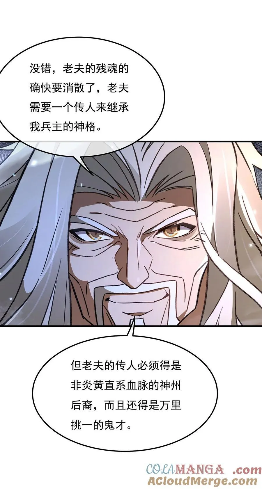 269 上古兵主42