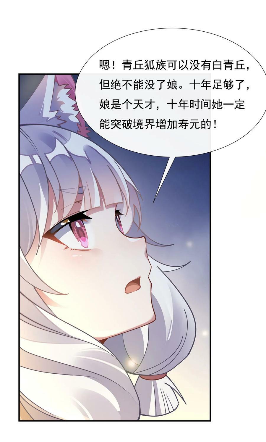 178 寿元转移35
