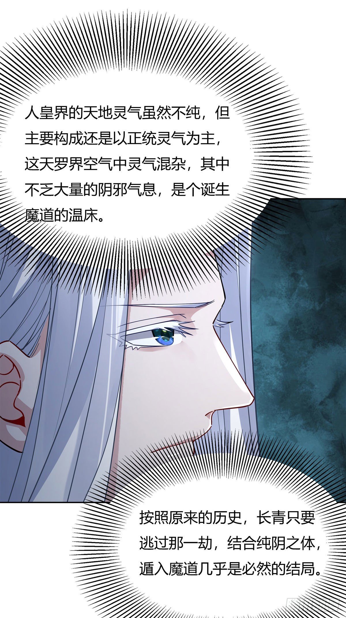 第41话 天阶人形傀儡17