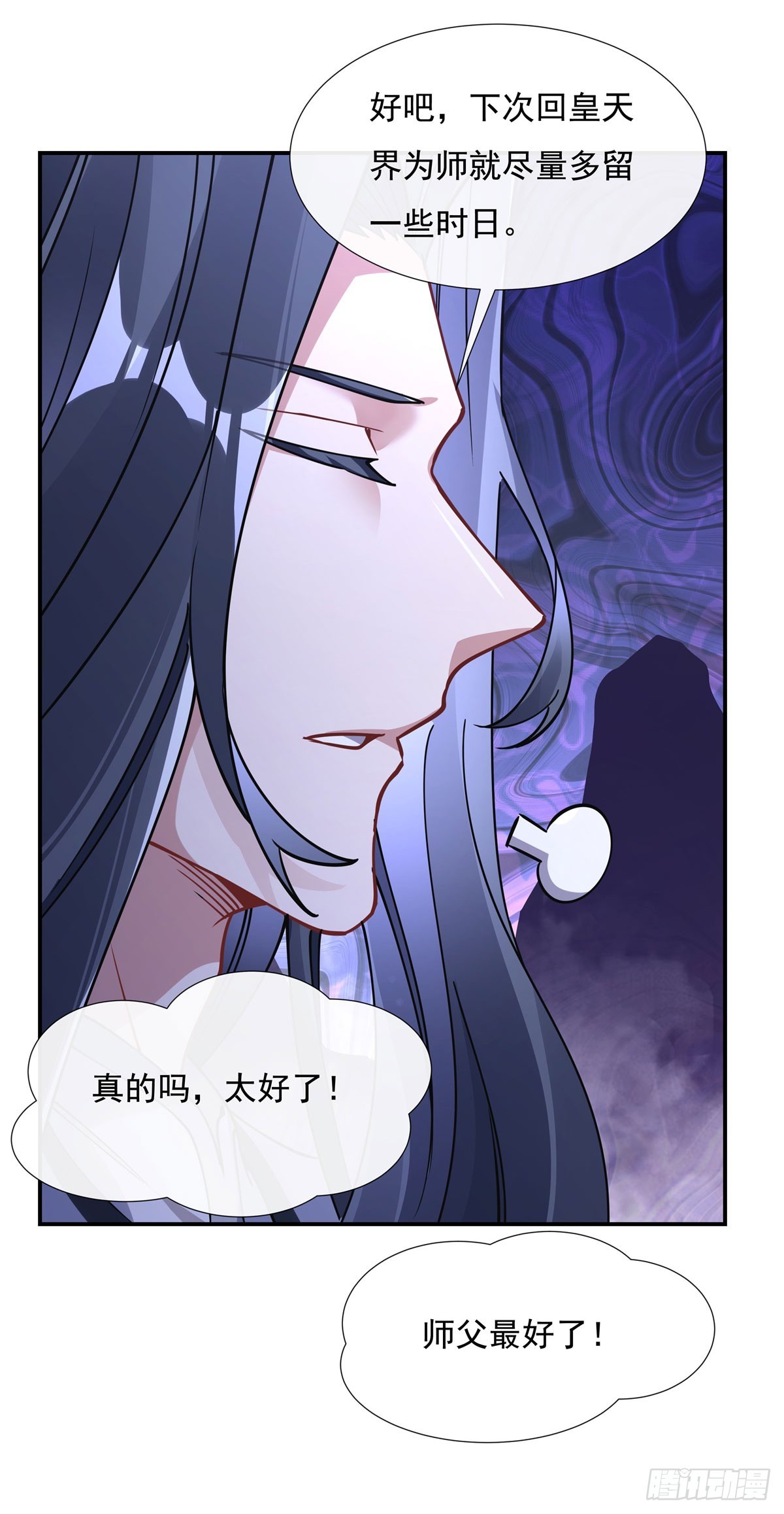 第139话 天上掉下徒弟俩17