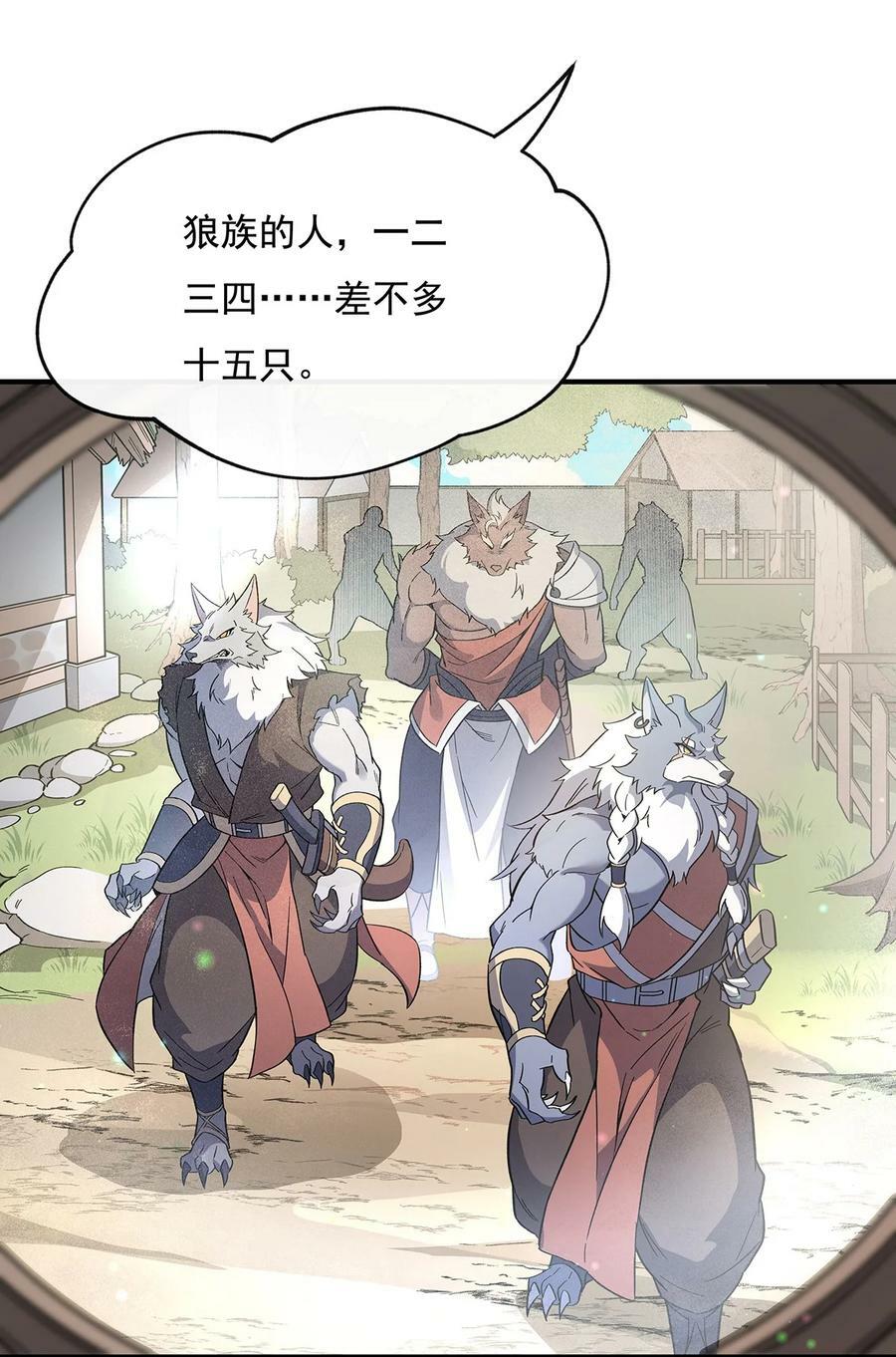 189 神兽？师娘！46