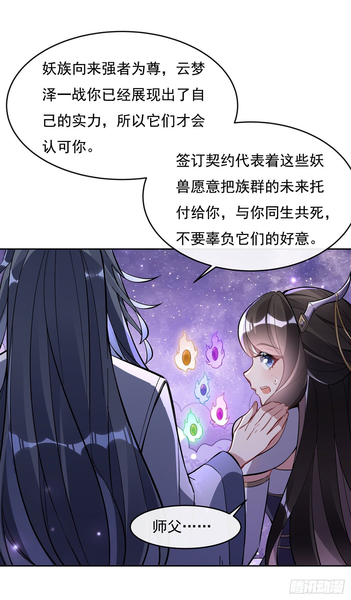 第114话 主从契约15