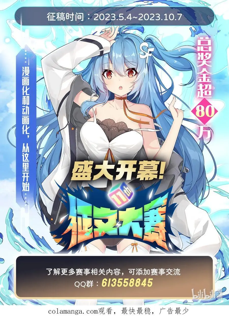 237 山海末路55