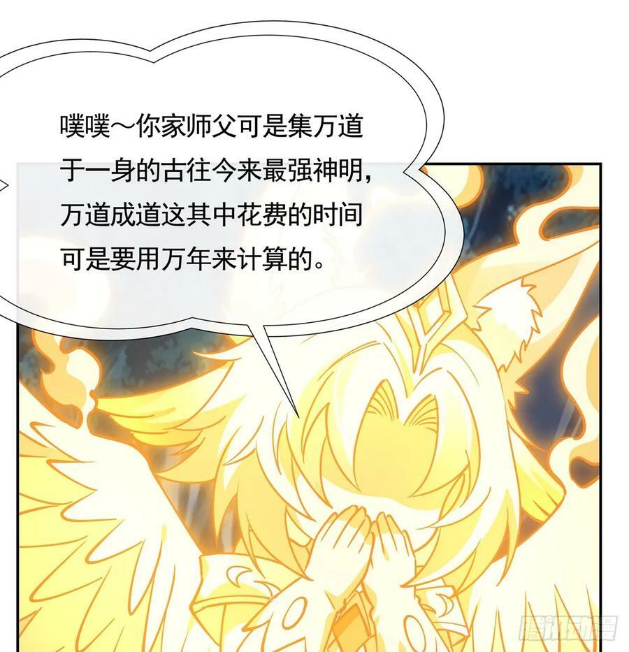 第172话 一学就废29
