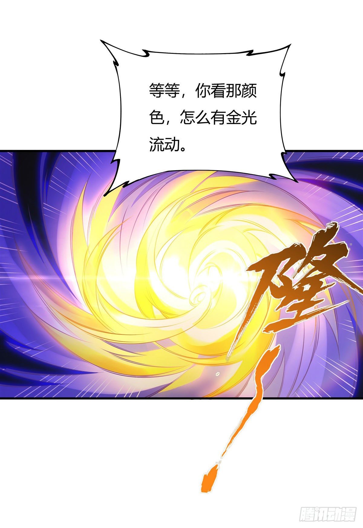 第15话 师父在线变凶27