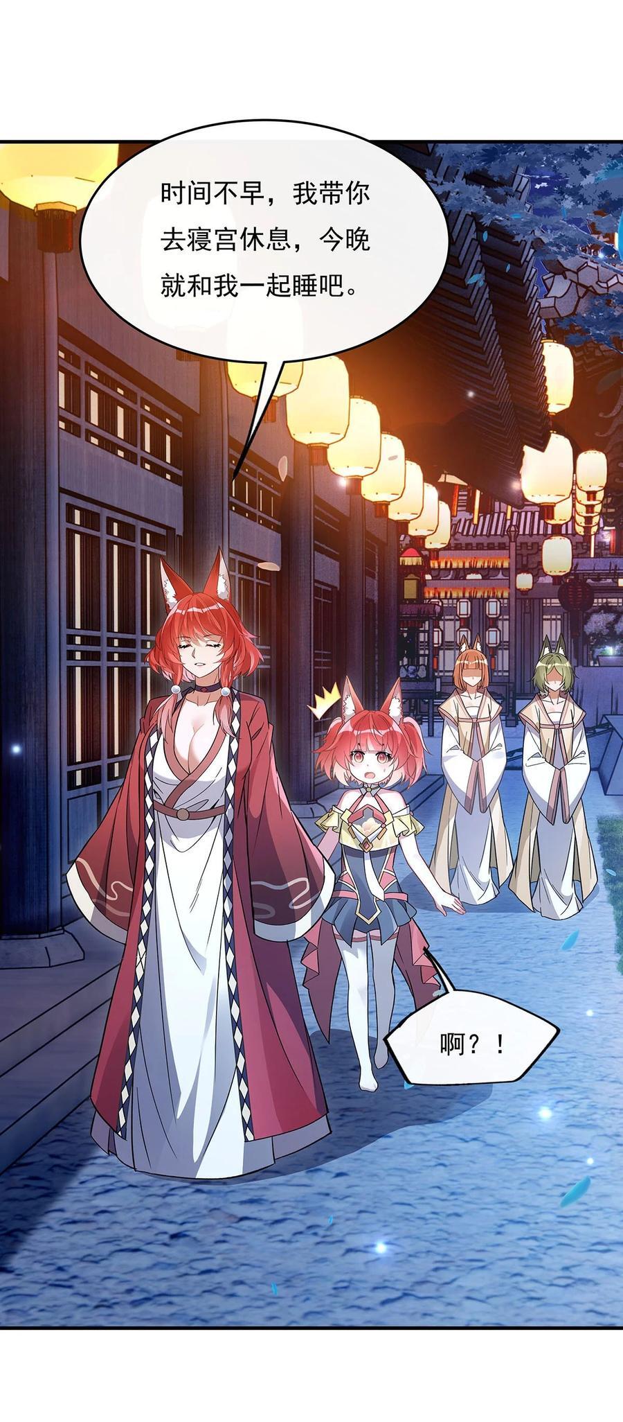 210 师父贴贴22