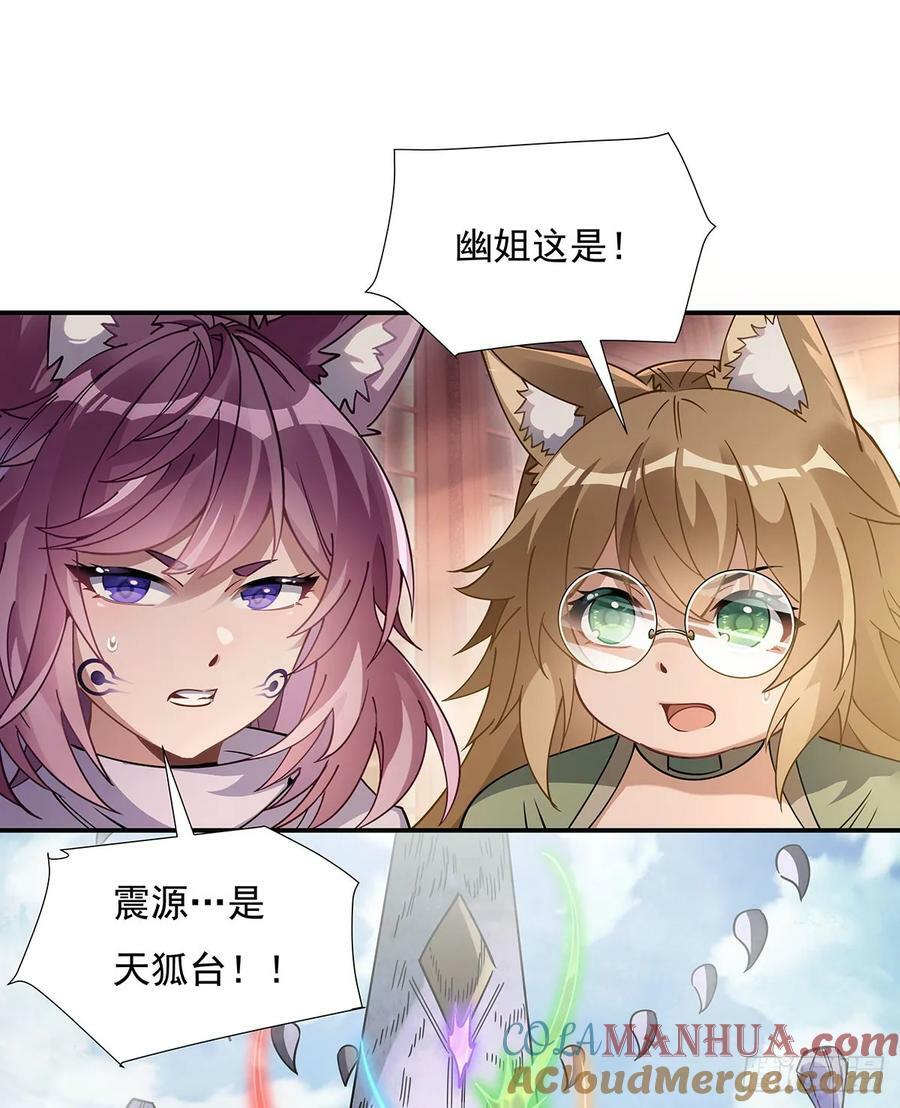 第176话 天降幽狐78