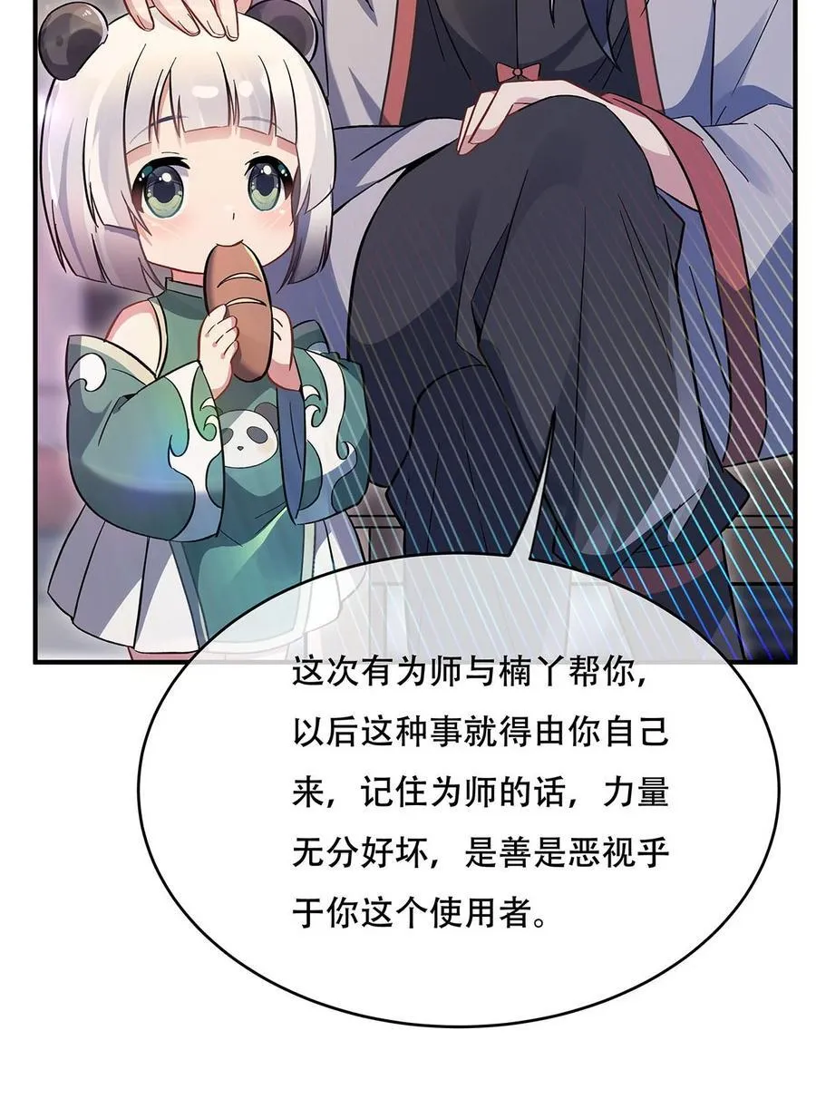 267 同生共死38