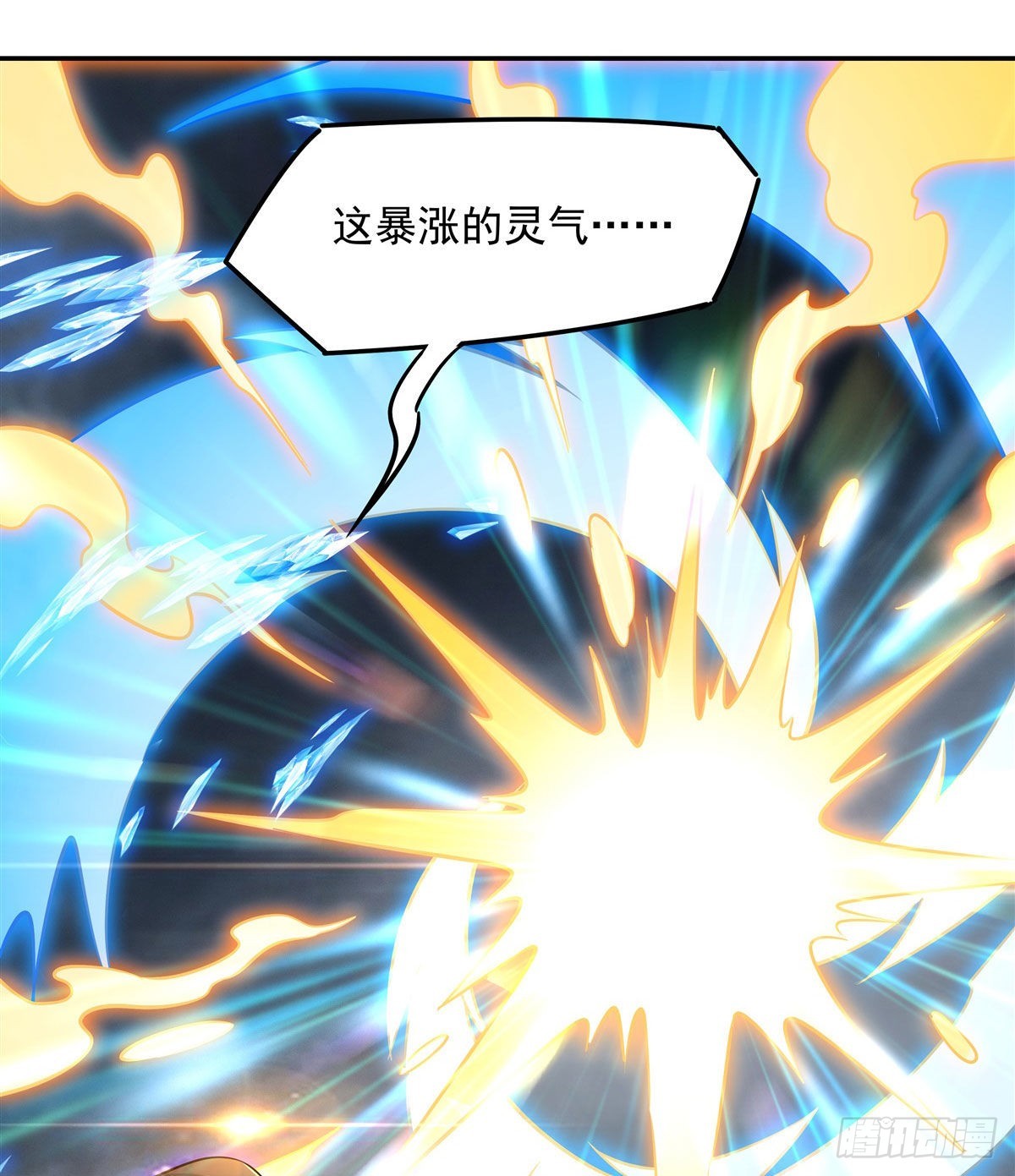 第79话 弹指放烟花47