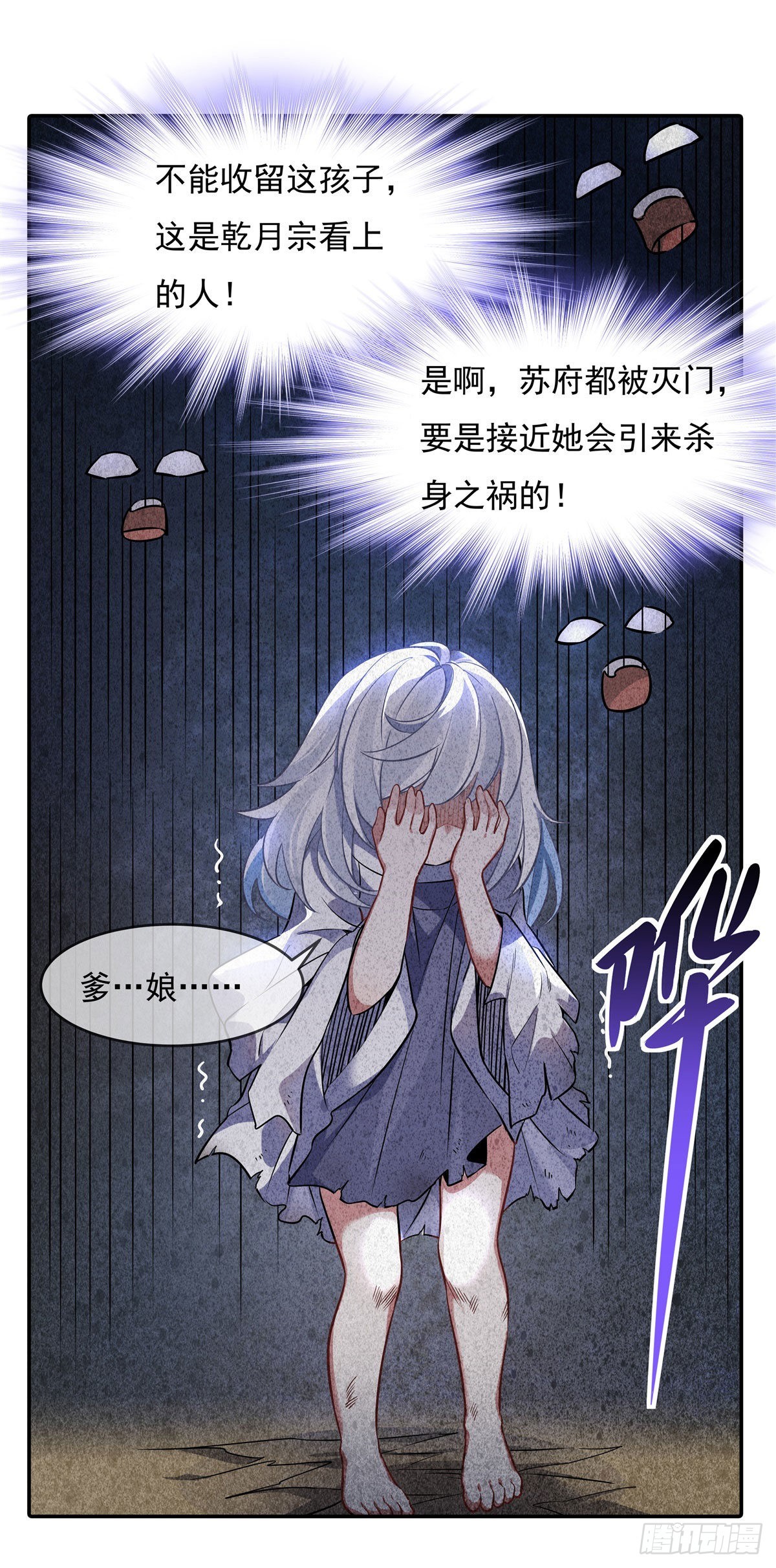 第90话 世界合并13