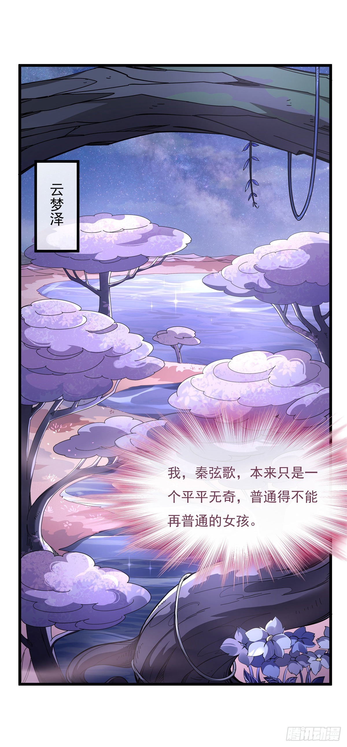 第91话 新的旅途31