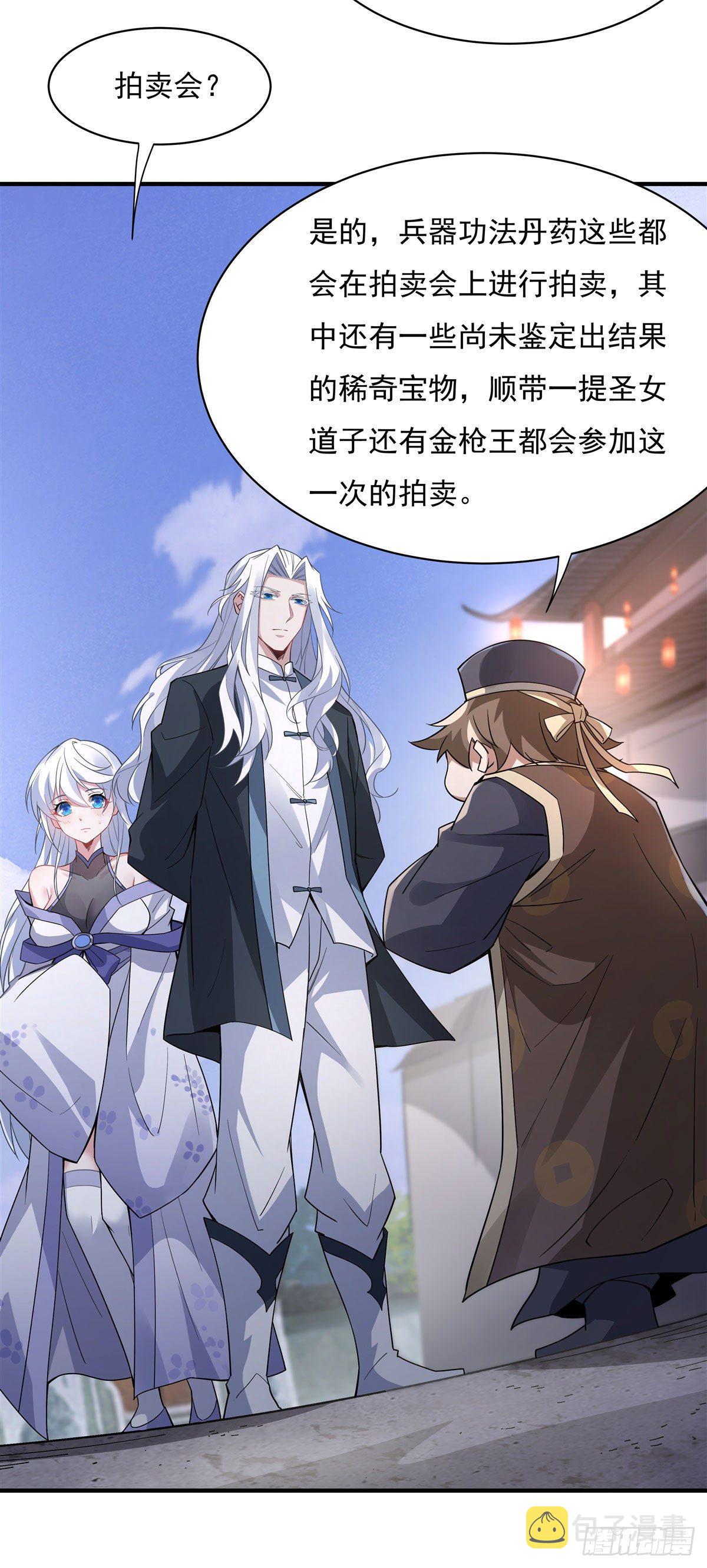 第43话 十万灵石24