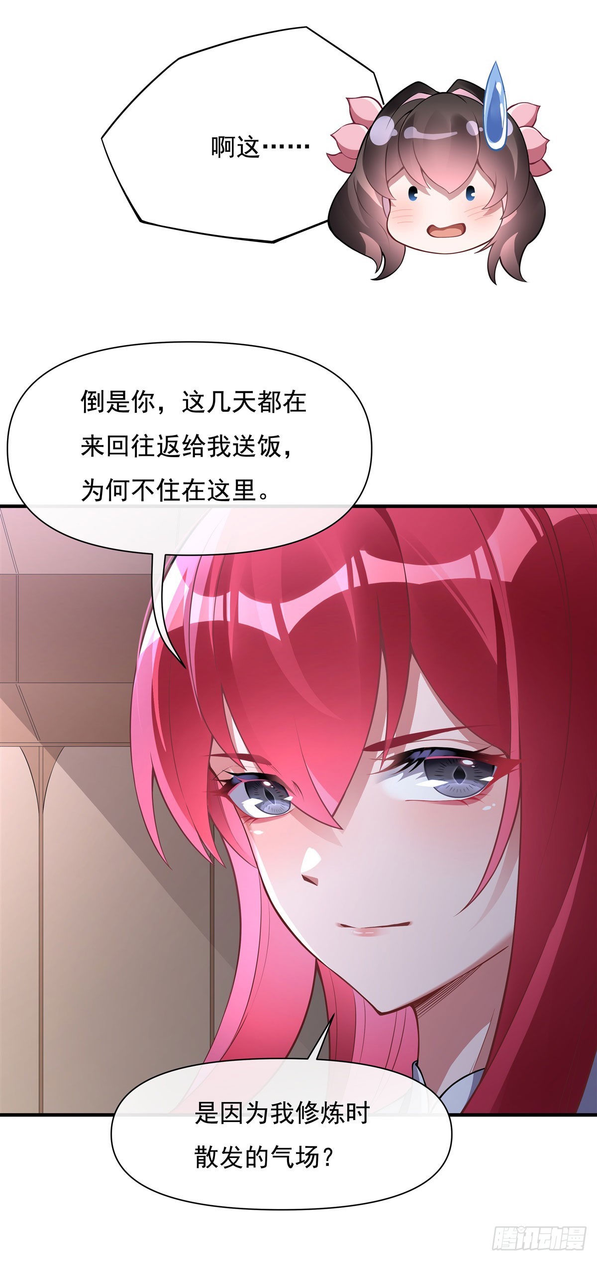 第136话 孤枕难眠36