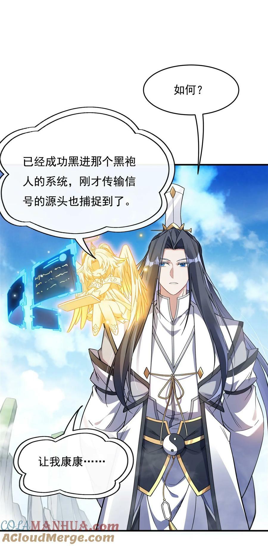 201 天狐灭杀令15