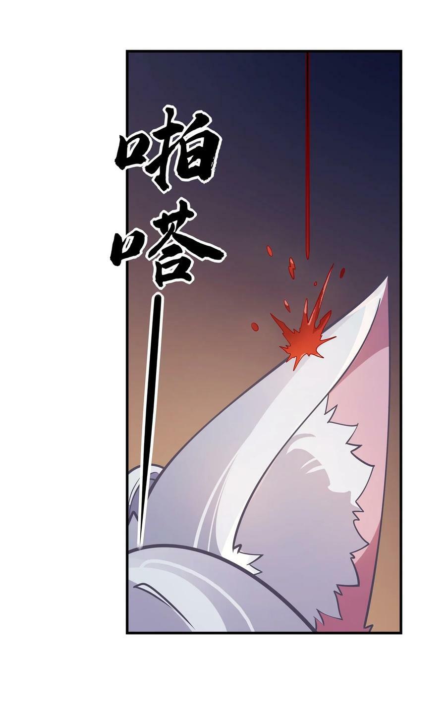 201 天狐灭杀令37