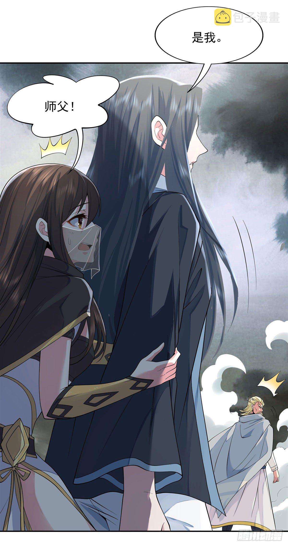 第5话 妖孽给我爬44