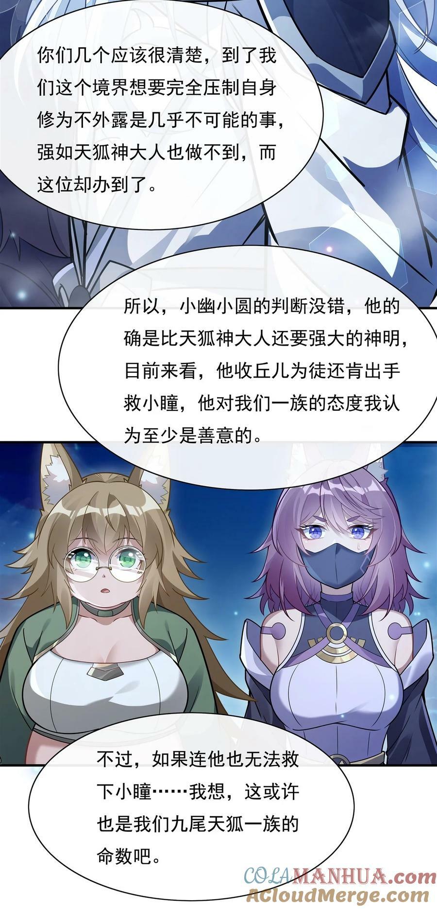 178 寿元转移12