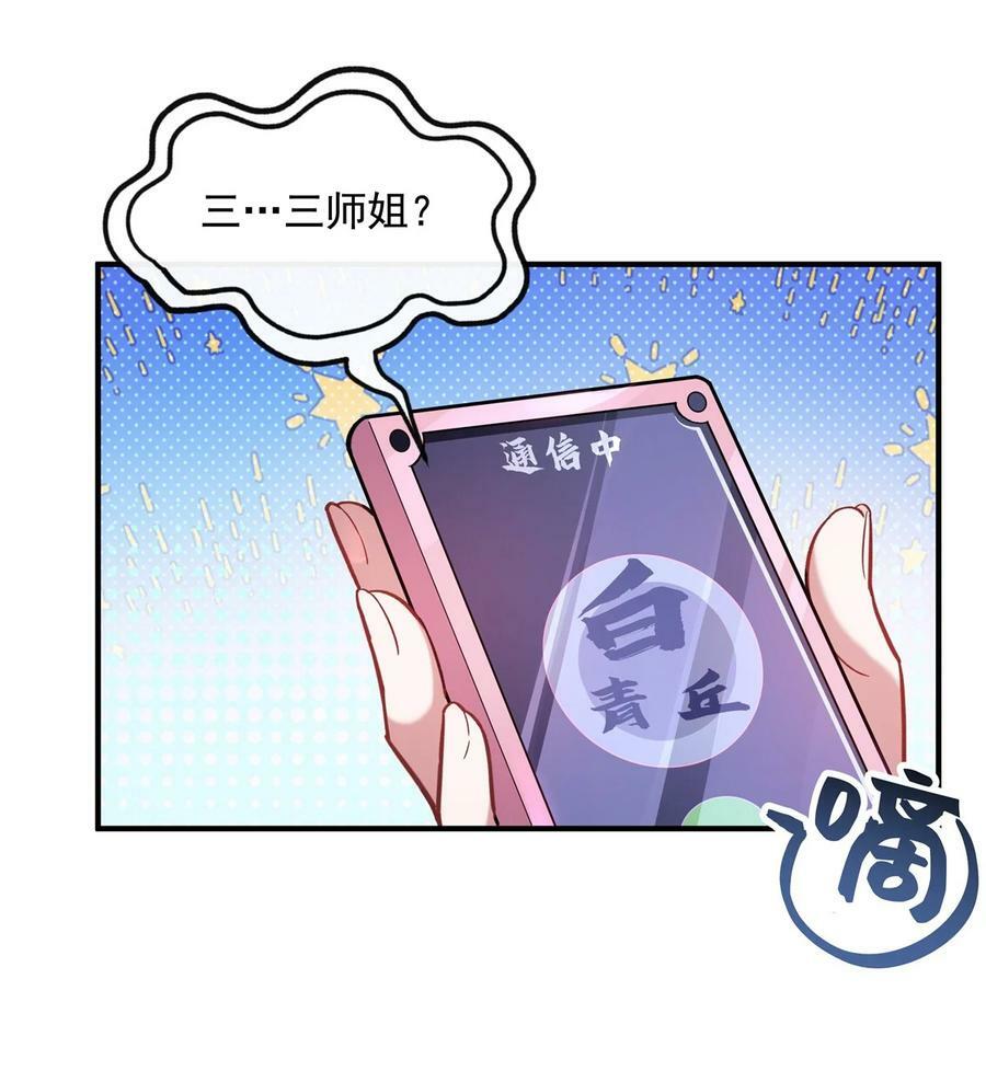 198 师姐来电44