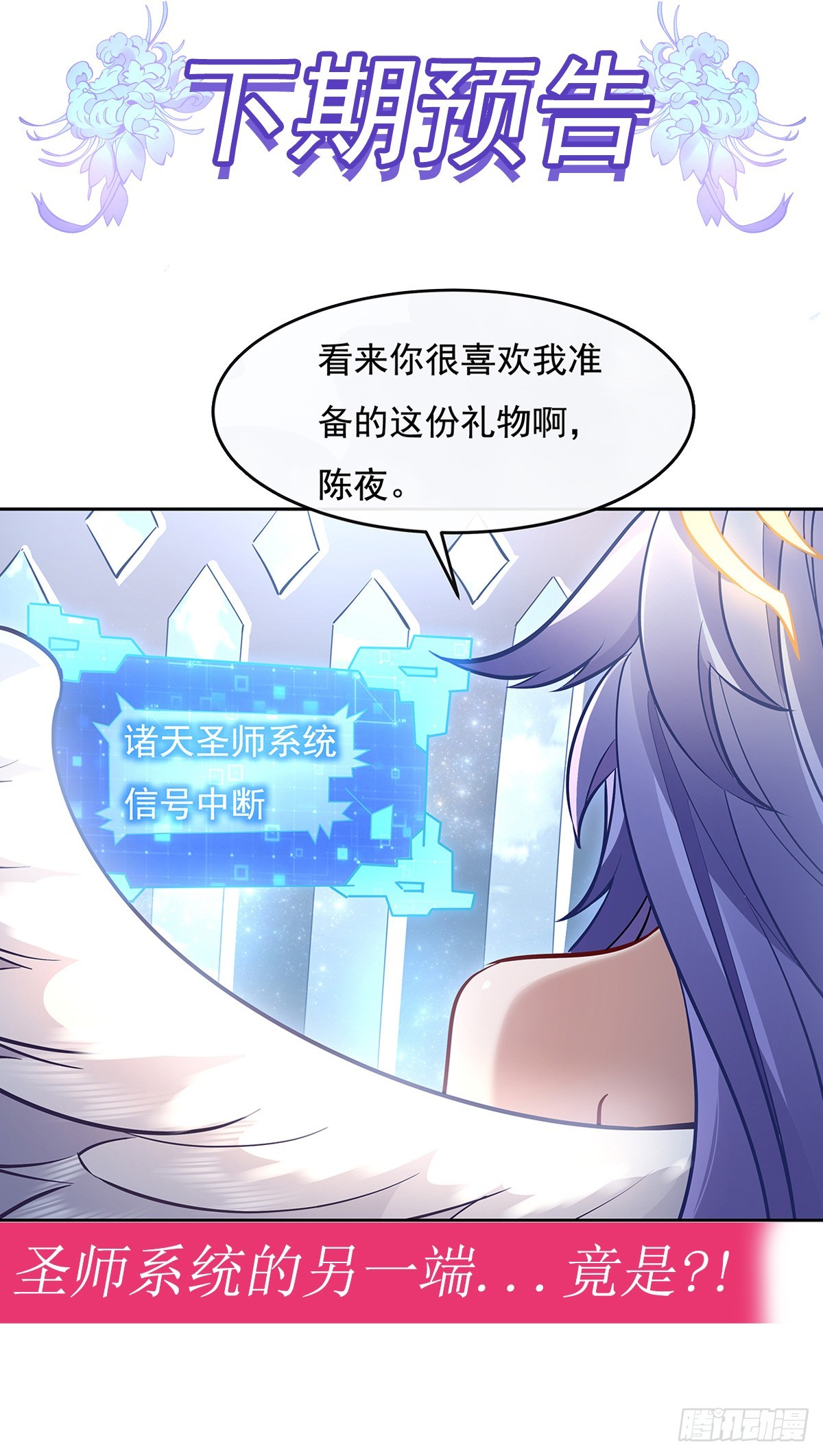 第144话 往昔情愫50