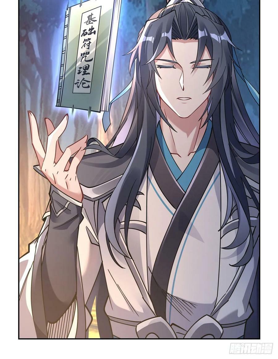 第172话 一学就废14