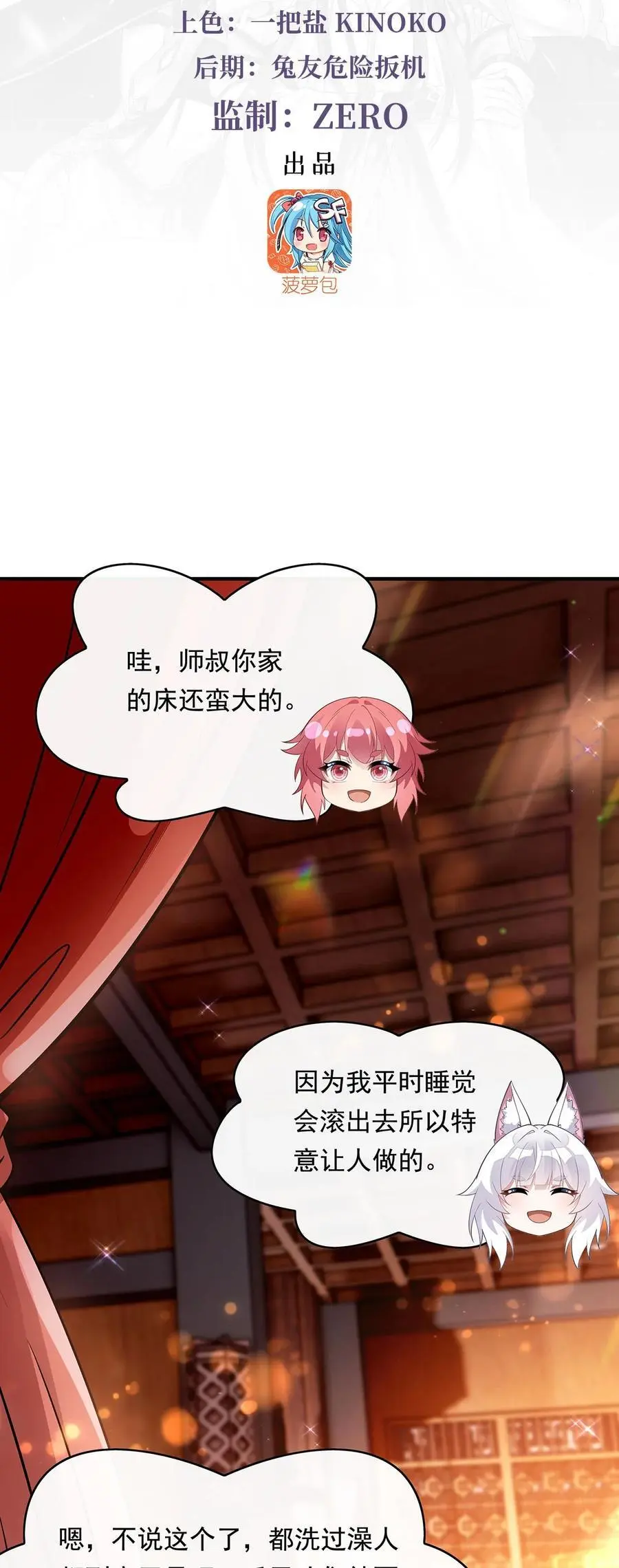 253 夜袭2